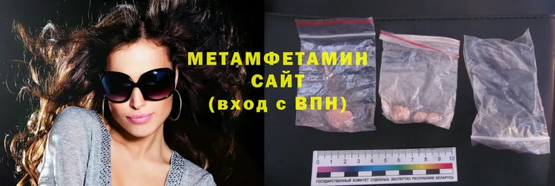 где купить наркоту  Краснокамск  МЕТАМФЕТАМИН кристалл 